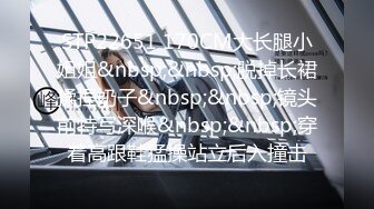 STP22651 170CM大长腿小姐姐&nbsp;&nbsp;脱掉长裙揉捏奶子&nbsp;&nbsp;镜头前特写深喉&nbsp;&nbsp;穿着高跟鞋猛操站立后入撞击