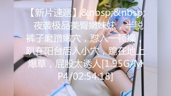 【探花小老弟】极品粉嫩00后鲍鱼特写，这嫩度吊打全场，C罩杯美乳，尽情蹂躏啪啪，精彩大作不可错过