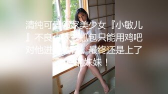 JK制服小姐姐颜值极品，抱住爱抚感受脱光光身材丰满