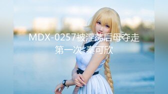 【新片速遞】这俩妹子身材这么棒，苗条高挑的身材，颜值也不错啊，特别是卷发那位 很漂亮，但是她们居然是一对女同性恋，能双飞她俩就绝了[247M/MP4/31:13]