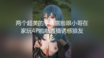 【新片速遞】 【极品媚黑❤️丰臀粉穴】沉迷黑人大屌的爆乳女教师❤️未流出日常啪啪性爱甄选 狂操蜜桃臀粉穴 必须内射 高清720P原版 [408M/MP4/15:39]