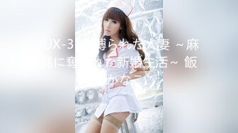 《頂級✅網紅✅泄密》價值萬元被鬥魚無限期封停的宅男女神【溪子】定制私拍，露三點肛塞道具紫薇全裸ASMR，各種高潮臉～原版高清7K24010202【全網首發】《頂級✅網紅✅泄密》價值萬元被鬥