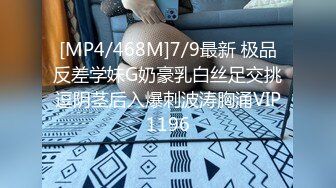 [MP4]STP24969 颜值区网红女神转型黄播，顶级美臀粉穴，这屁股堪称完美，张开双腿双指扣穴，翘起屁股镜头前晃，娇喘呻吟嗲嗲超好听 VIP2209