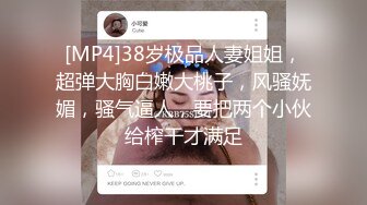 [MP4/ 1.51G] 黑丝极品妞真扛草，全程高能露脸3P啪啪大秀直播，被两个小哥疯狂抽插蹂躏，小嘴逼逼草不停