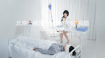 【新片速遞】&nbsp;&nbsp;极品美魔女❤️-Ts沫沫-❤️：黑丝足交、和老板一起吃鸡，互艹屁眼、夹得舒服要死，呻吟浪叫！[67M/MP4/10:18]