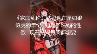 重磅！今年最美女神下海~【豆奶姐姐】密码房 收费房！狂撸 第一天还比较害羞！