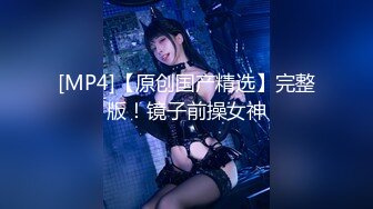 【新片速遞】萌芽少女要把小哥榨干的节奏，全程露脸情趣诱惑，不停撩骚小哥大鸡巴舔乳头口交，多体位蹂躏爆草浪叫不断[515MB/MP4/01:28:06]