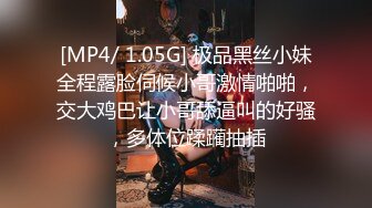 [MP4/ 1.92G]&nbsp;&nbsp;风骚小少妇露脸在家享受炮击蹂躏骚穴，前插后入迎合道具抽插