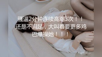 [MP4]【爱的秘密】坐标上海&nbsp;&nbsp;02后小情侣 嬉笑打闹正当热恋时&nbsp;&nbsp;上下粉嫩