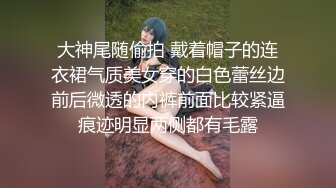 绿帽大神看着妻子被涂满精油享用 紧致窈窕身材 白虎蜜穴被玩弄失禁 销魂喘息呻吟 榨汁肉便器玩物