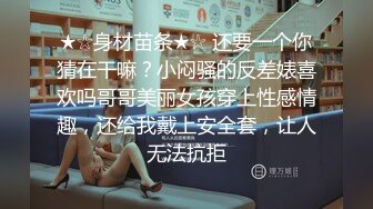 专约良家G奶巨乳小姐姐，蒙上眼睛按头口交，大屁股套弄抽插，扶着肥臀站立后入转战到床上