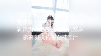 【超人气❤️台妹】娜娜✿ 淫荡家教师生偷情 完美酮体母狗沦为肉便器 白虎蜜穴酥麻紧裹 狂肏内射女神淫汁