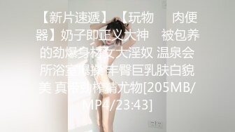 JVID“波妮”巨乳痴女网路交友变态男全攻略变态的媚药催情下 巨乳变得超淫荡-四点全露