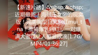 蜜桃影像PMX135淫逼巨乳OL裸体献身.