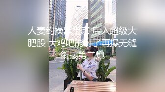 【胖子传媒工作室最后一晚，良家珠宝妹，第二炮第三炮战火连绵，人生不再相遇，激情只在此刻