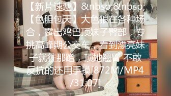 [MP4/ 510M]&nbsp;&nbsp;小哥哥遇到这样的女友，不卖力都不行，女上位无套黑丝长腿，大屌动力惊人到底打桩