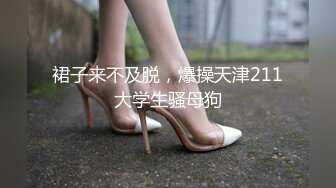 STP26058 ?绿意盎然? 绿妻大神记录极品淫荡娇妻▌亨利夫妻▌吊带黑丝情趣伺候单男 全自动榨汁尤物 口爆极品淫妻