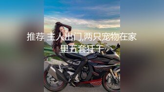 [MP4/ 585M] 专业团队酒店自拍无套啪啪女仆装传教士打桩白浆流出多个角度抽插还个男主继续来