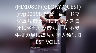 (HD1080P)(GLORY QUEST)(rvg00198)監禁・輪・ドマゾ堕ち 教え子にセックス漬けにされた女教師たち 不良生徒の巣に堕ちた美人教師 BEST VOL.1