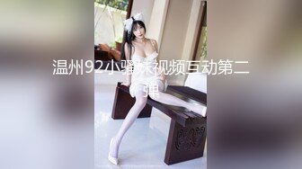 【新片速遞】&nbsp;&nbsp;TW情侣真实自拍-缺钱想买重机❤️贩卖和女友自拍特写性爱影片[1370M/MP4/15:11]