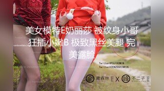 【新片速遞】成都小妹妹，童颜巨乳吊钟奶子，蝴蝶逼连体黑网，微型小坦克勾引朗油们[686M/MP4/01:27:33]