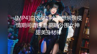 【新片速遞】媚黑 漂亮美眉年纪轻轻就忠爱大黑肉棒 还双洞全开 最后深喉口爆 这小身板潜力无限啊 [278MB/MP4/06:21]