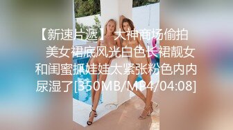 [MP4/ 909M] 08~00后小淫娃嫩宝吖-炮友两三分钟没艹爽，继续拿性玩具自慰，炮友凑上来舔奶！