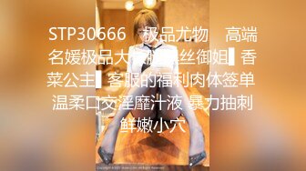 《91王先生会所寻欢》戴着偷拍眼镜进会所选妃挑了了口活不错的小姐穿着情趣网衣啪啪