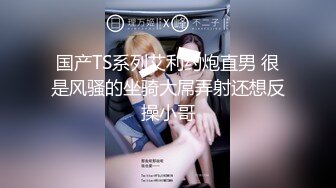 白富美女留学生『魏乔安』✿落地窗前被白人巨屌男友爆操 被邻居发现！小小身材承受住巨大肉棒冲击，会不会被捅坏了