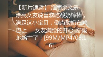 [MP4/461M]3/22最新 老公身上得不到满足会所男技师为黑丝骚妇推油按摩止痒VIP1196