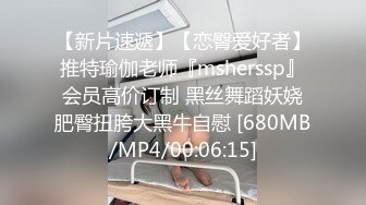 [MP4]STP28243 调教淫奴大神小二先生MRTU调教性奴专场 长腿丝袜小姐姐被大肉棒狂肏 超超爽主动榨汁 精液飙射在丝袜上 VIP0600