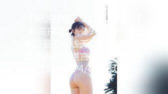 七夜全国探花-瘦小枯干眼镜小哥和粉丝3P