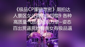 [MP4]深夜1点3K高价网约外围女神 齐逼小短裤按头插嘴 对着镜头扣穴 对准深插扶着细腰 各种姿势来一遍