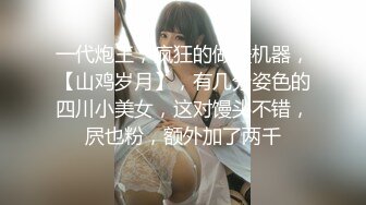 96大一嫩妹，蒙眼啪啪啪口爆，演绎绑架爆操