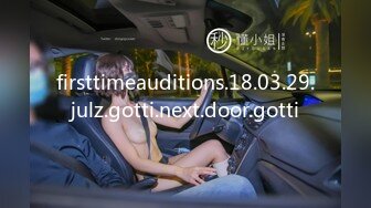 firsttimeauditions.18.03.29.julz.gotti.next.door.gotti