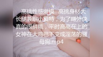 【新片速遞】 商场女厕全景偷拍极品少妇保养的还不错的历经沧桑的鲍鱼⭐经过JJ的洗礼更加的有女人味[233M/MP4/02:11]