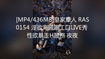 【情侣❤️性爱流出】极品美少女沦为恋爱中的傀儡 厕所啪啪香艳蜜臀 极深后入美妙呻吟 被肉棒征服极致酮体享受[91MB/MP4/8:15]