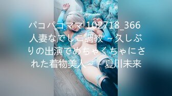 パコパコママ 102718_366 人妻なでしこ調教 ～久しぶりの出演でめちゃくちゃにされた着物美人～ - 夏川未来