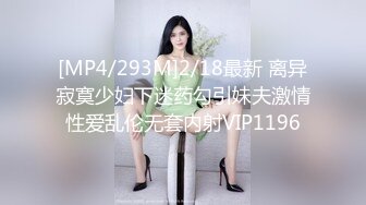 [MP4/981M]5/6最新 颜值爆表黑丝吊带极品美少妇约个胖男啪啪VIP1196