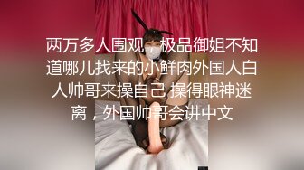 猥琐男下药迷翻公司新来的美女同事带回酒店换上黑丝各种玩弄