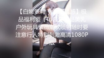 [MP4]温柔性格好小女友系列，身材好颜值高又听话，这种小仙女不好找