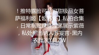 ❤️❤️【顶级名媛新人女神下海 婉月儿】万里挑一 身材和颜值都是天花板级的存在，男人心目中的完美尤物 (1)