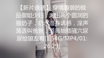 [MP4/ 419M] 尤物御姐 超颜值极品御姐女神Selina洗澡时女神进来吃鸡玩弄小穴