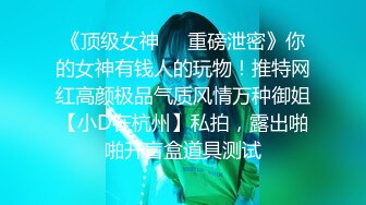 【自整理】金主爸爸用保鲜膜捆住日本素人小姐姐双腿，强制拘束手脚，用按摩棒对尿道花心开展各种惨无人道的实验！【NV】 (153)