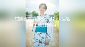 泄密流出 抖音1万粉丝网红在校美女大学生张人自慰性爱不雅自拍视频