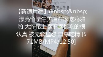 【新速片遞】&nbsp;&nbsp; 漂亮留学生美眉在家吃鸡啪啪 大痒吊上嘴下嘴都吃的很认真 被无套猛怼 口爆吃精 [571MB/MP4/12:50]