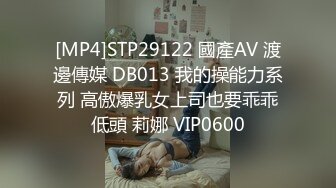 [MP4/1.1GB]極品反差婊上海美女留學生依鳴 與幾個大屌老外的淫亂性愛視頻估計家裏人看到會被氣死