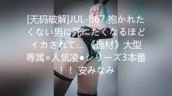 【新片速遞】&nbsp;&nbsp;清纯白嫩小仙女小姐姐『萌之乖乖』✅COS性感女#被反杀，被鸡巴各种玩弄 操的淫相毕露，看起来挺文静床上骚出水[586M/MP4/08:01]