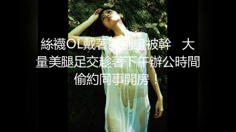 【新片速遞】 《黑客破解》单位领导酒店约炮美女下属“你的失误帮你解决”各种姿势啪啪[1290M/MP4/01:09:27]