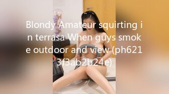 Blondy Amateur squirting in terrasa When guys smoke outdoor and view (ph6213f3ab2b24e)